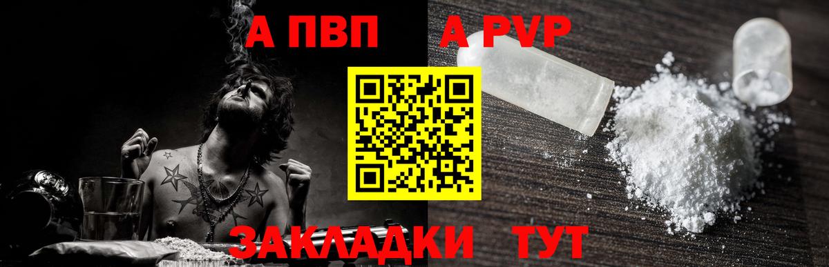 Сухой Лог  A-PVP СК  A PVP Соль  Вход с VPN 
