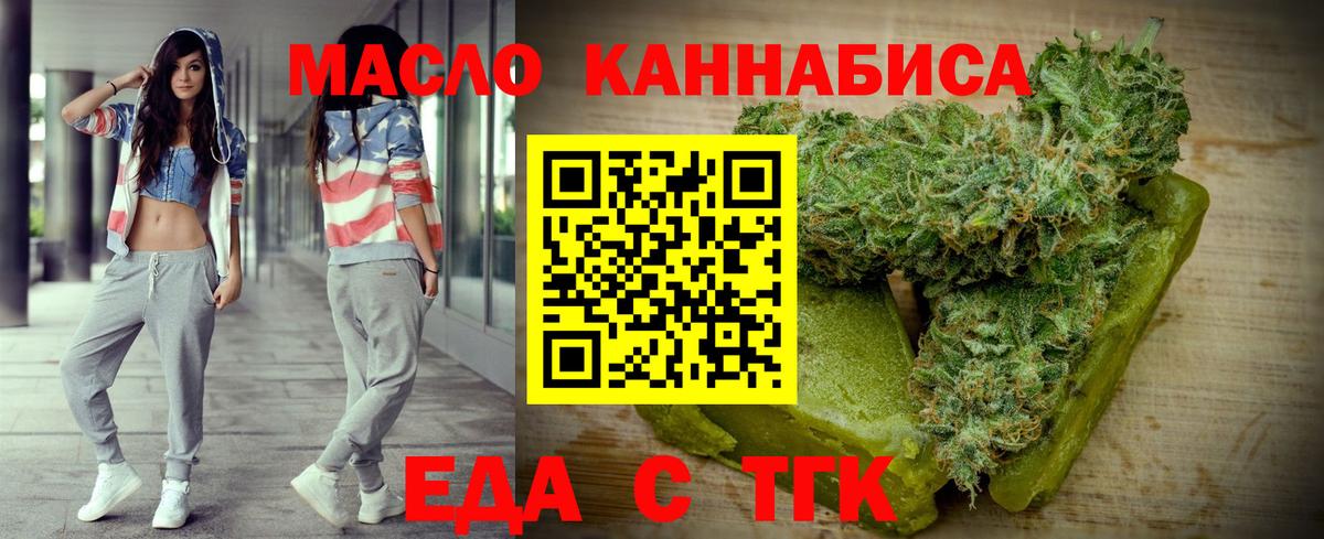 Сухой Лог  Печенье с ТГК марихуана  Вход с VPN 