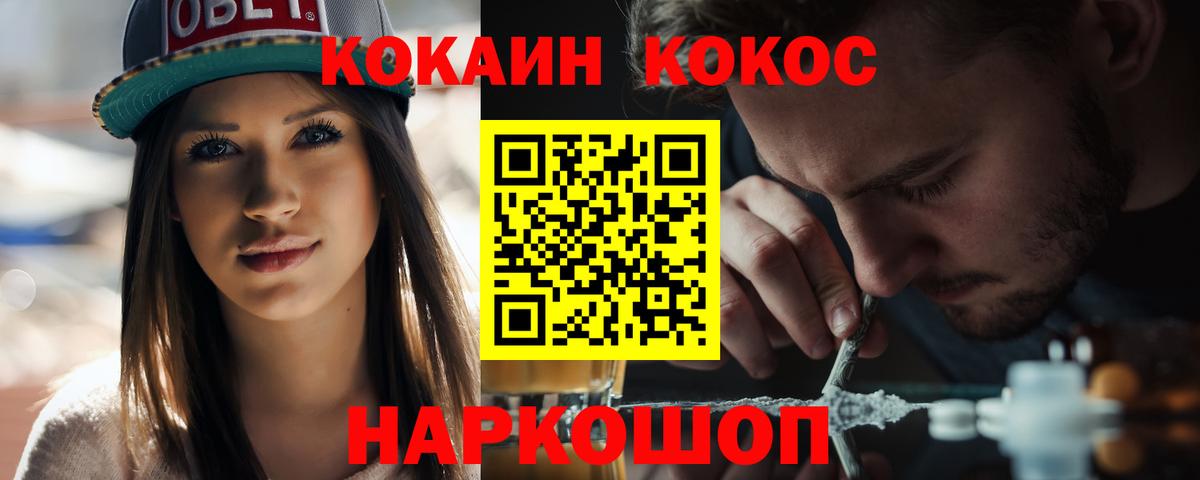Сухой Лог  КОКАИН 99%  Вход с VPN 