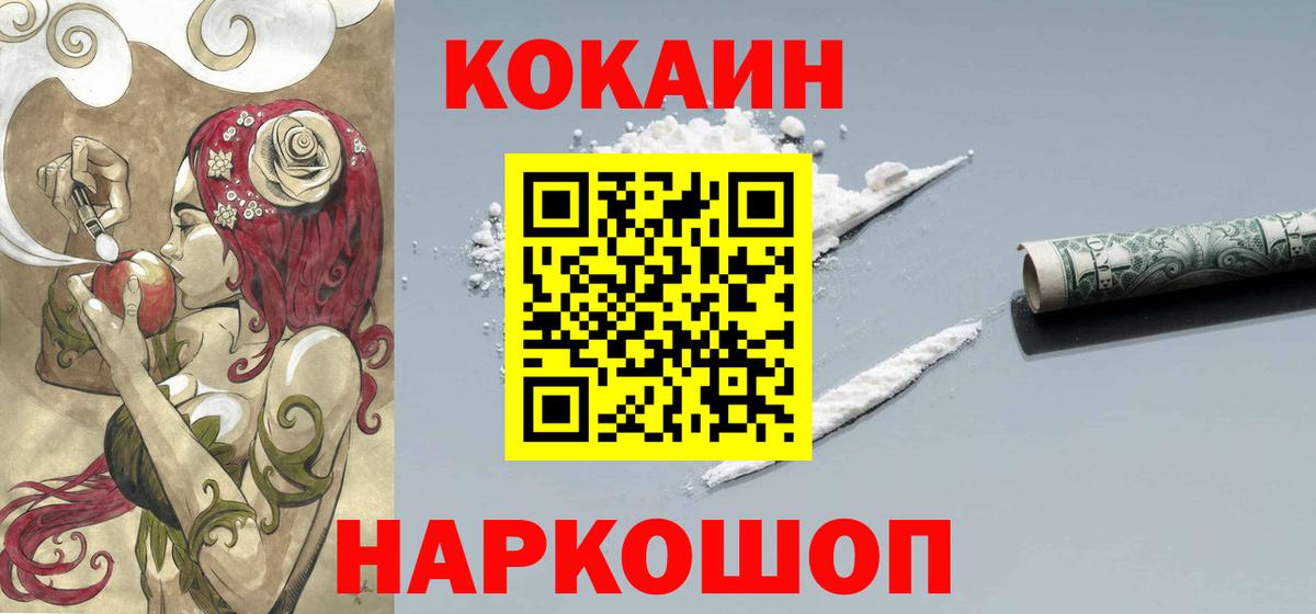 Cocaine 99% Сухой Лог