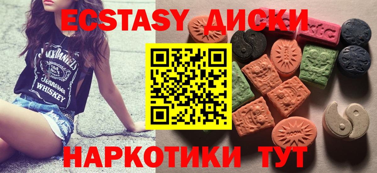 ЭКСТАЗИ  Вход с VPN  купить  сайты  Ecstasy 250 мг  Сухой Лог 