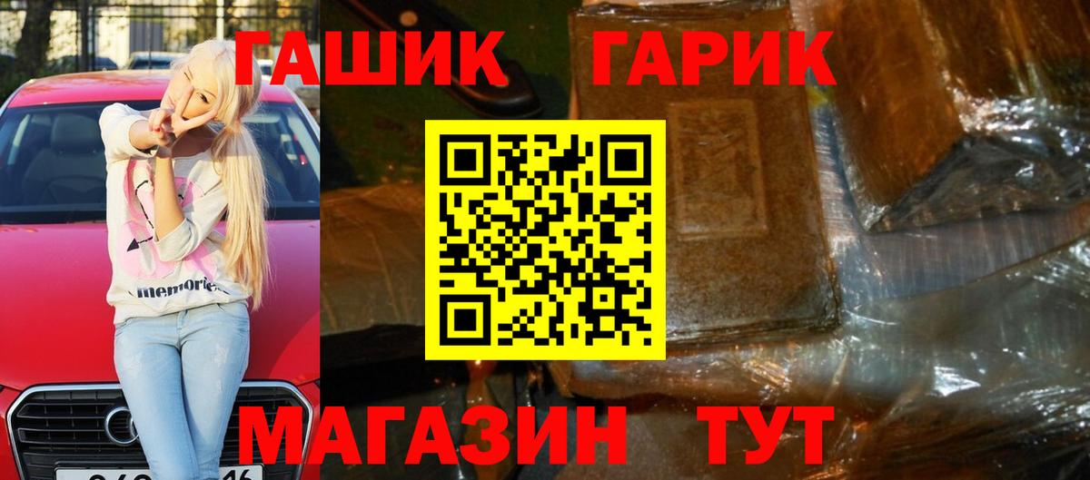 купить  сайты  ГАШ ice o lator  Вход с VPN  Гашиш  Сухой Лог  ГАШ гашик 