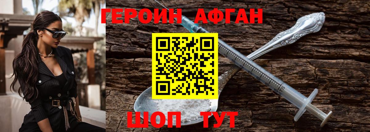 Сухой Лог  Героин афганец  Вход с VPN 