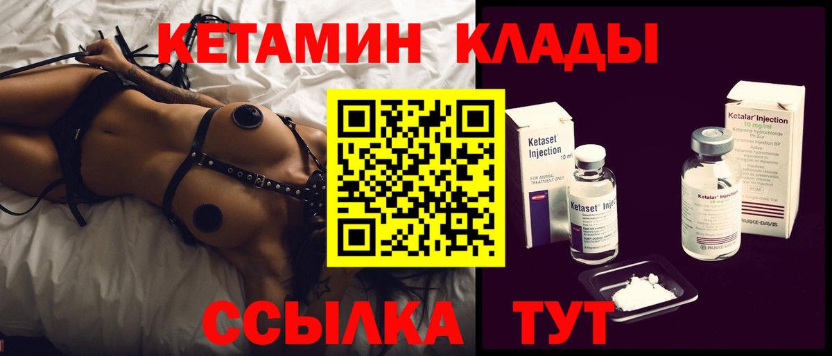 КЕТАМИН VHQ Сухой Лог