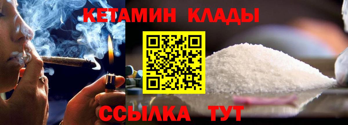 Сухой Лог  Кетамин ketamine  Вход с VPN  Кетамин ketamine 