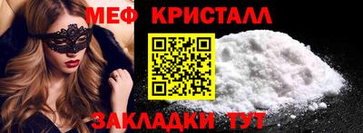 прущие крисы Ярцево