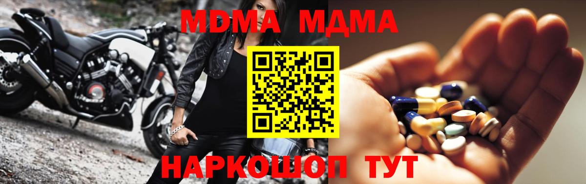 МДМА Molly  MDMA  Сухой Лог  МДМА молли  Вход с VPN 