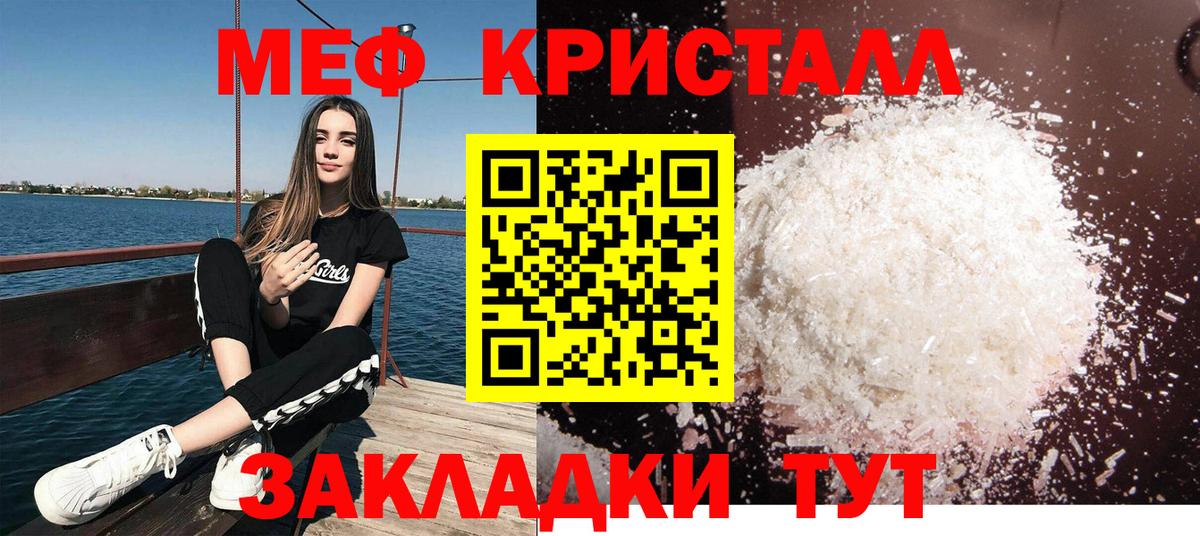 Мефедрон кристаллы Сухой Лог