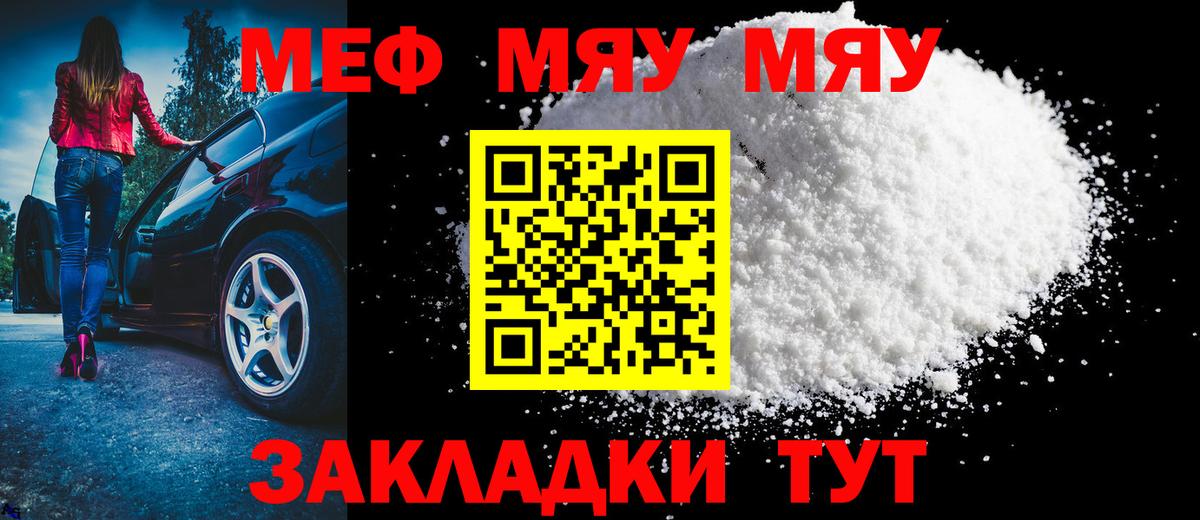 наркошоп  Мефедрон  Вход с VPN  Мефедрон мука  Сухой Лог 