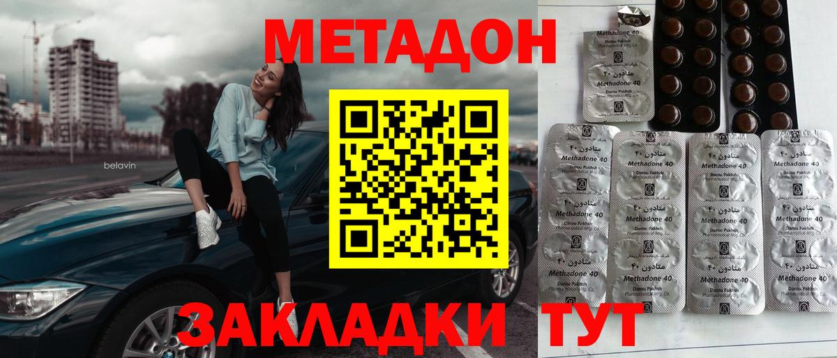 МЕТАДОН кристалл  Вход с VPN    ТОР  Сухой Лог 