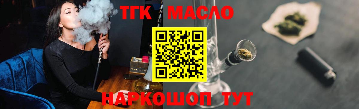 Сухой Лог  Дистиллят ТГК THC oil  Вход с VPN 